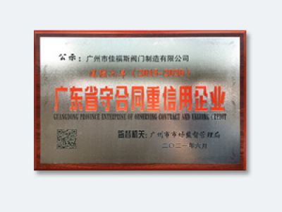                     一種對焊連接半球閥                